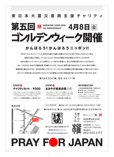 権_GW2011修正.jpg